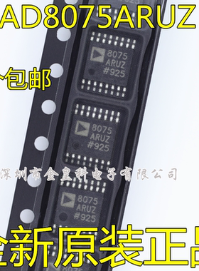 AD8075 AD8075ARUZ AD8075ARU 视频放大器芯片 TSSOP-16封装