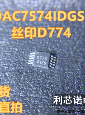 DAC7574IDGSR DAC7574 丝印 D774 MSOP10封装 现货 可直拍