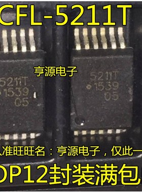 光电耦合器ACFL-5211T 丝印5211T 贴片SOP12光隔离器 进口 现货