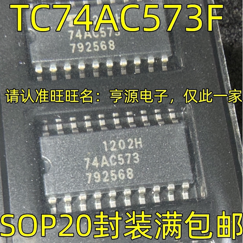 TC74AC573FSOP20封装