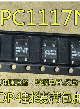 光耦 CPC1117N 光电耦合器芯片 CPC1117NTR SOP4贴片 可直拍 现货