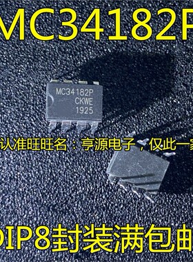 MC34182 MC34182P DIP-8脚直插 集成电路/双运放IC芯片 现货热卖