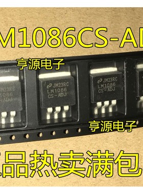 LM1086 LM1086CS-ADJ LM1086IS-5.0 TO-263 低压差稳压器芯片
