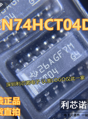 进口原装 SN74HCT04DR 丝印HCT04 SOP14 六路反相器 贴片逻辑芯片