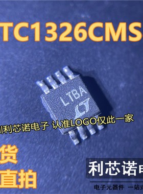 LTC1326CMS8#PBF 丝印LTBA MSOP8 电源监控芯片 LTC1326CMS8 直拍