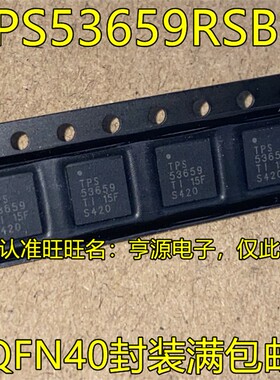 TPS53659RSBR  TPS53659 QFN40封装 电源管理IC芯片 稳压器IC