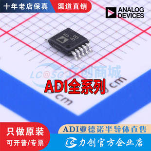 7789 7791 704BRMZ原装 7683 现货 ADG1419 7787 9833 AD5663 7982