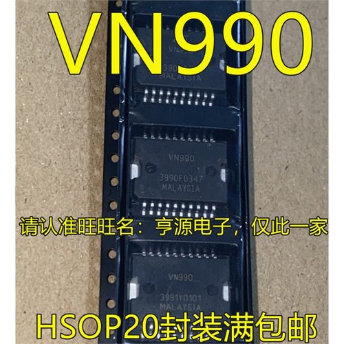 VN990P13TRHSOP20封装