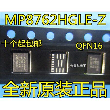 全新原装正品MP8762HGLE