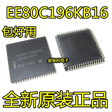 EE80C196KB16 PLCC68全新正品保用CHMOS MICROCONTROLLER可直拍