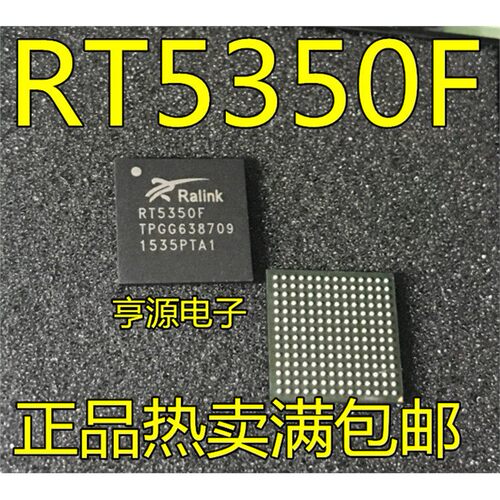 RT5350F以太网路由器芯