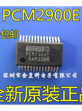 PCM2900 PCM2900E 全新SSOP28 原装 现货热卖 全新 量大价优