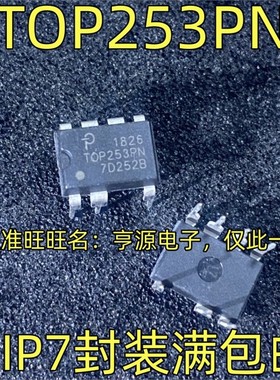 TOP253PN TOP254PN TOP242PN  DIP-7进口电源管理芯片 直插电源芯