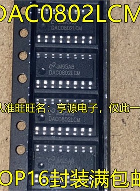 DAC0802LCMX DAC0802LCM DAC0802 SOP-16 数模转换器芯片进口现货
