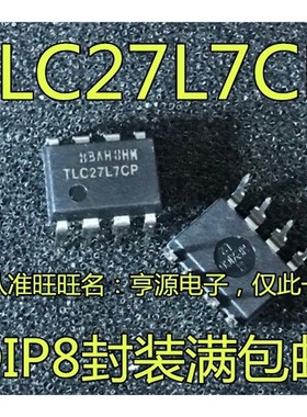 TLC27L7CP  TLC27L7IP  DIP8 TLC27L7 全新原装进口 优惠热销