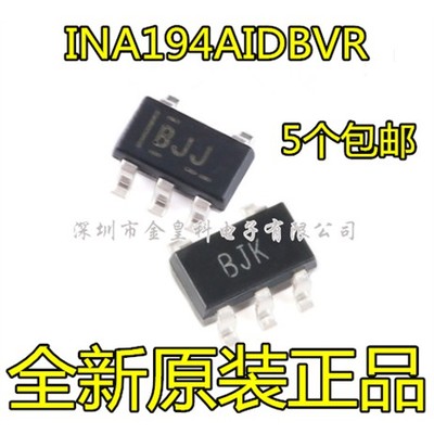 原装正品贴片INA194DBV