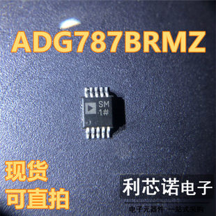ADG787BRMZ 丝印SM1 MSOP-10 模拟开关/多路复用器 ADI 可直拍