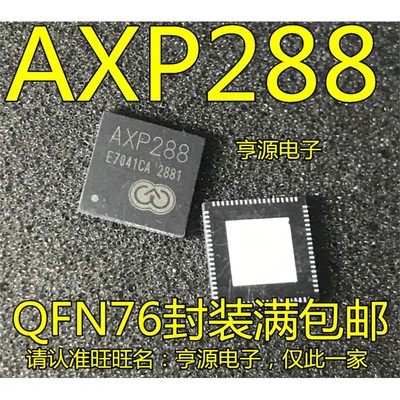 AXP288C1QFN76平板电源