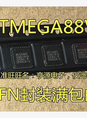 ATMEGA88V-10MU 88V-10MU QFN32 ATMEGA162-16MU 16U4-MU QFN44