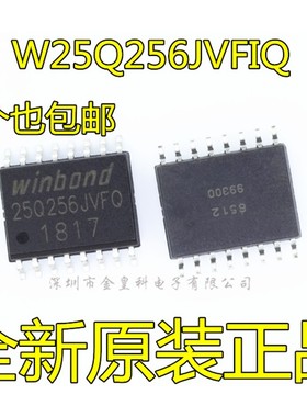 W25Q256JVFIQ 25Q256JVFQ SOP16 32MB 256Mbit 全新原装 现货
