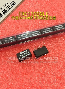 TRC1102NLE 封装SOP-16【TRXCOM系列网络变压器】一级分销商