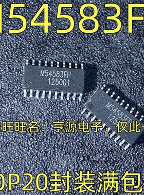 M54583FP 达林顿晶体管阵列 SOP-20封装 开关电震荡芯片 质量保证