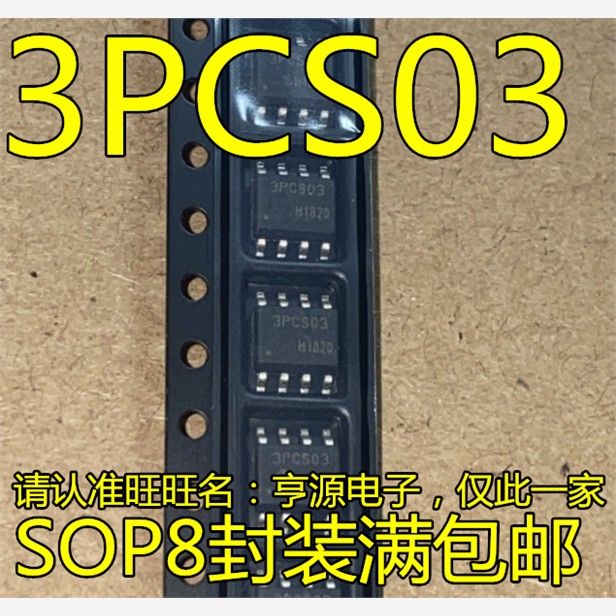 ICE3PCS03GOP-8液晶电源