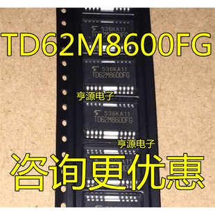TD62M8600  TD62M8600FG 全新正品热卖  SOP18 8通道电压源芯片