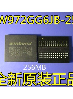 全新原装 W972GG6JB-25 (128Mx16) DDR2 256MB颗粒 WINBOND BGA84