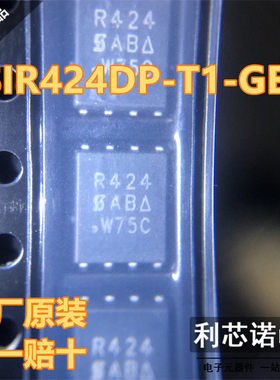 原装正品 SIR424DP-T1-GE3 丝印R424 QFN8封装 原厂原装 假一赔十