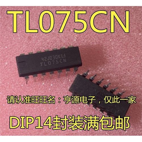 TL075CN直插DIP-14现货