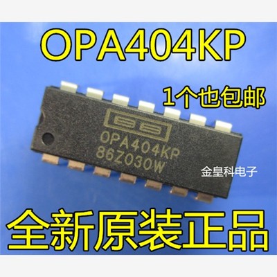 OPA404KP四高速精密运算