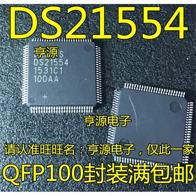 DS21554LBQFP100封装全