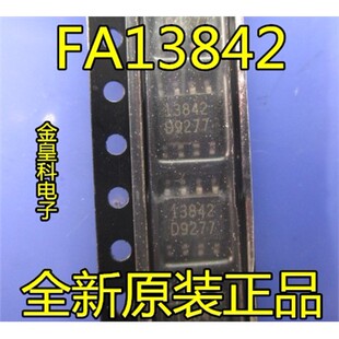 全新原装13842 FA13842 FA13842N SOP-8开关控制器 实价现货直拍