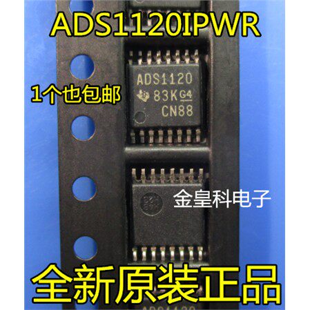 模数转换器ADS1120IPWR ADS1120IPW ADS1120 TSSOP16全新原装正品