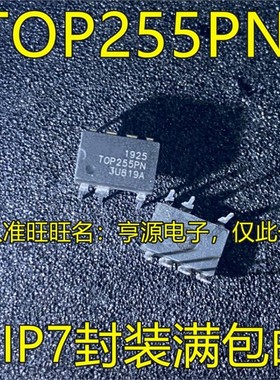 TOP255 TOP255PN TOP256 TOP256PN DIP-7直插 TOP256MN DIP-9直插