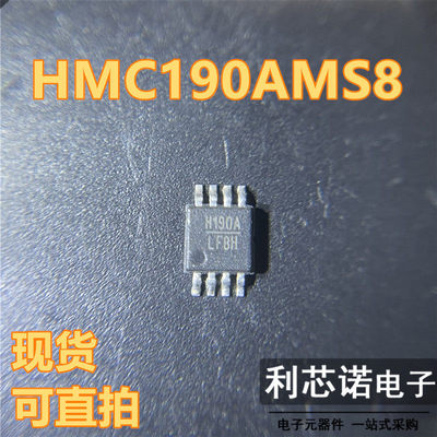 HMC190AMS8，E丝印OP8包