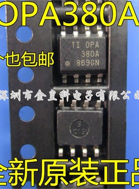 全新原装 跨阻放大器芯片 OPA380A OPA380AIDR SOP-8 现货可直拍