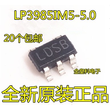 全新原装LP3985IM5X-5.0