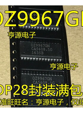OZ9967GN OZ9967 液晶芯片芯片IC集成 贴片SOP-28 进口 现货