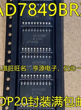 AD7849BRZ BR AD7849 SOP20 AD7892BR-1 BRZ-1 SOP24  进口现货