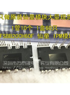 原装FSBB20CH60 FSBB20CH60F 600V20A 仙童 IPM模块 变频模块