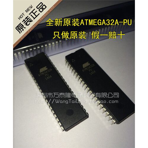 万泰隆ATMEGA32-PUDI40