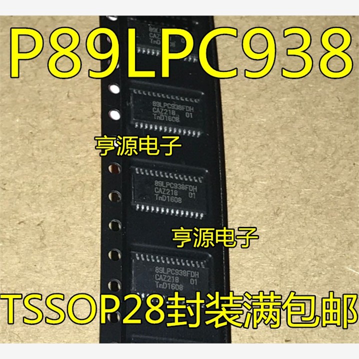 P89LPC938FDHTSSOP-2位