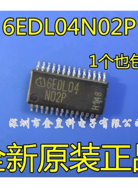 6EDL04N02PR 6EDL04N02P 6EDL04N02 TSSOP28 栅极驱动器 全新原装