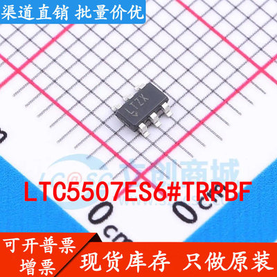 全新正品LTC5507ES6#TRP