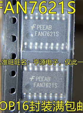 FAN7621S SOP16封装 液晶开关电源IC AC-DC控制器和稳压器 质量好