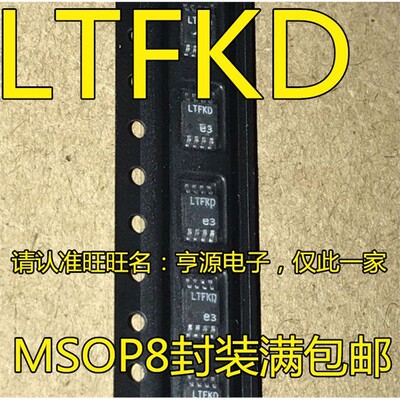 LTC4359CMS8IFKD196AFG