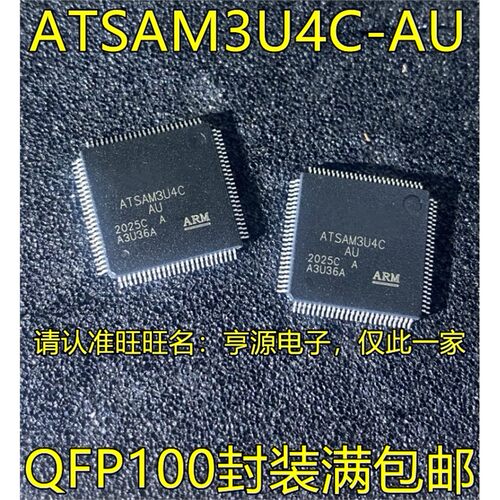 ATSAM3U4C-QFP12位微控