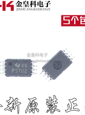 TLC3702CPWR TLC3702CPWT 原装进口 丝印P3702 TSSOP8 电压比较器